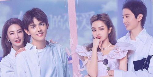 对明星谈恋爱的看法,公众焦点下的甜蜜与争议