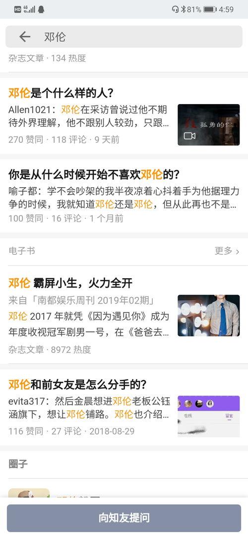 有个看黑料的网站,揭秘看黑料网站背后的真相