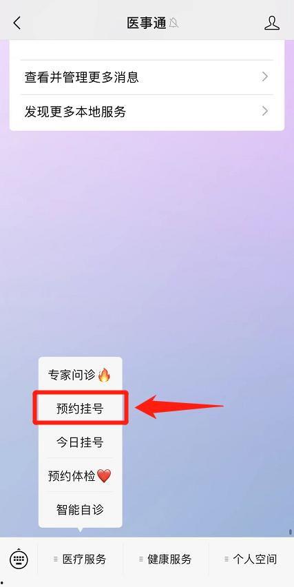挂号头条,聚焦医疗资讯，解码健康生活
