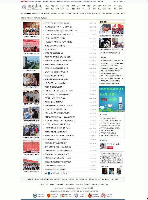 赤壁新闻网爆料台,揭秘背后真相