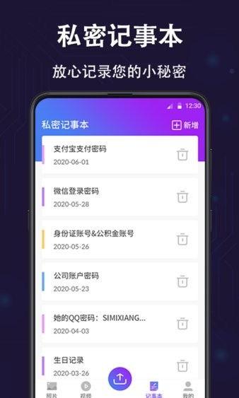 网红图案密码是什么软件,热门软件轻松生成个性化图案密码攻略