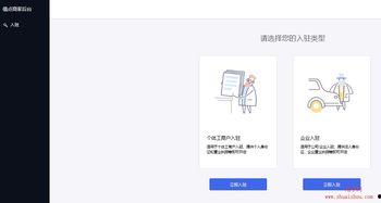 头条小店好入住吗,轻松入驻，开启电商新篇章