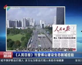 泰安华夏新城新闻头条,重磅新闻头条聚焦区域发展新篇章