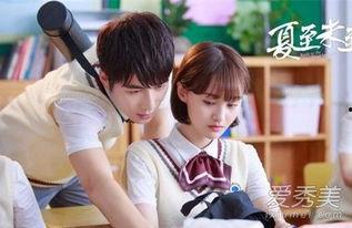 夏至未至在线观看39,39集精彩剧情回顾