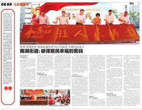 党建明星,引领时代先锋力量