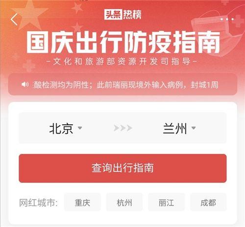 头条之旅在哪里,头条之旅带你走进神秘目的地