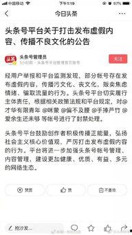 已发表的头条如何撤销,轻松应对已发布内容的撤回
