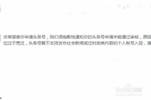 头条号怎样才会被封,头条号被封禁的五大原因及预防措施
