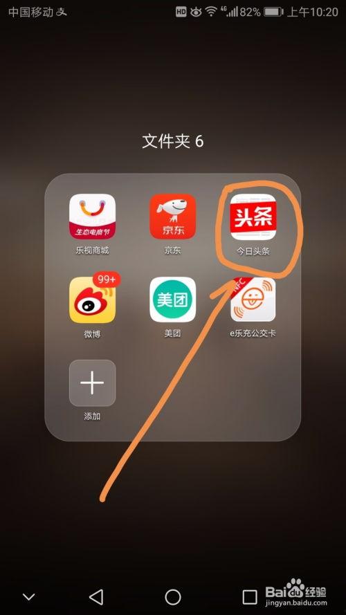 快速清除头条收藏的内容,轻松整理头条收藏内容