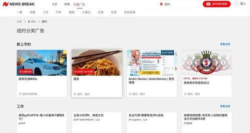 头条里面的58同城在哪,揭秘国内领先分类信息平台的运营之道”