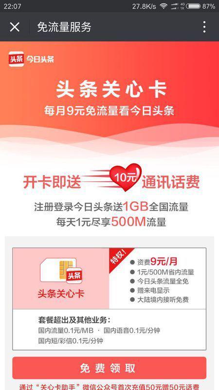 头条作品怎么插商品卡,头条作品商品卡插入指南