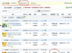头条购物有没有确认付款