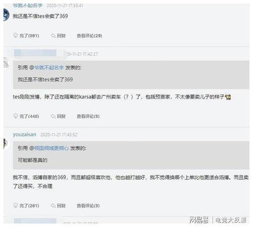 最新爆料转会信息查询网站,揭秘各大豪门引援动向