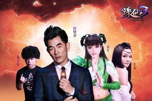 星际全明星之夜