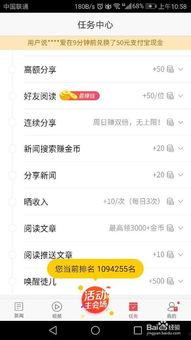 东方头条咋能赚钱,轻松上手，月入过万不是梦