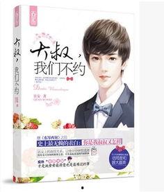 大叔爆料娱乐圈小说