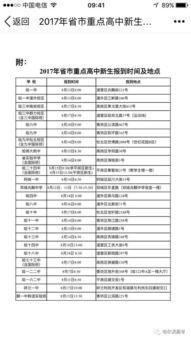 哈尔滨家长爆料视频