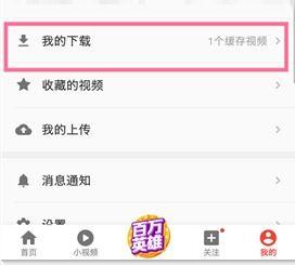 头条怎么下载视频音乐,轻松获取心仪内容