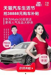 头条可以直播卖车吗,头条平台开启汽车销售新纪元