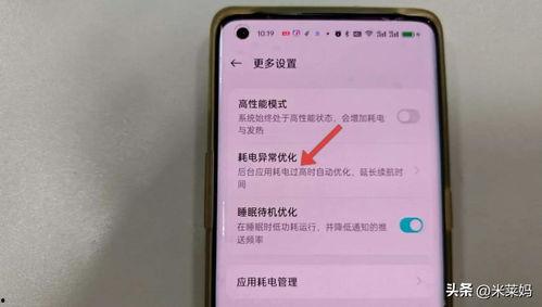 手机看今日头条太费电,告别手机看今日头条的电量焦虑