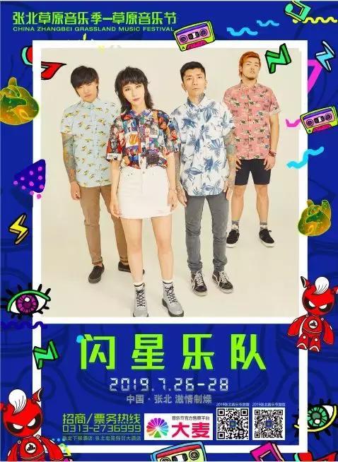 张北音乐节明星,张北音乐节璀璨明星阵容大盘点