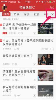 怎样清除头条推荐的历史,重拾个性化内容体验