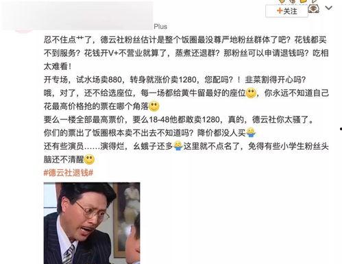 明星粉丝群规则