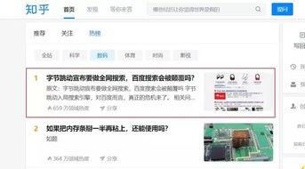 头条搜索危情实录,惊心动魄的生死瞬间