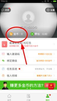 头条里的卡怎么换成金币