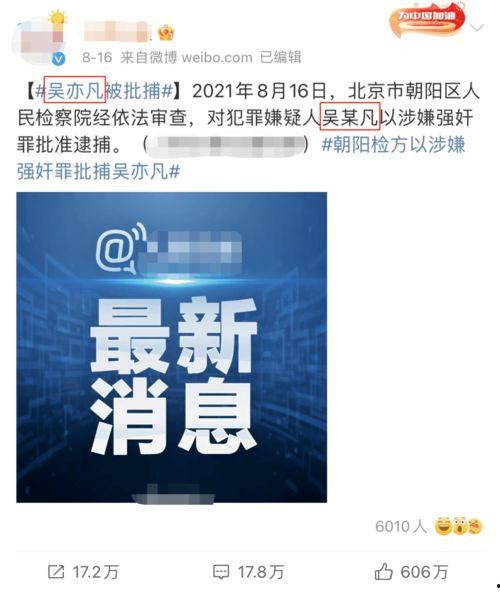 明星犯罪报道文章,揭秘娱乐圈的阴暗面
