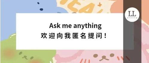 在头条可以匿名提问吗吗,揭秘匿名提问的奥秘与隐私保护