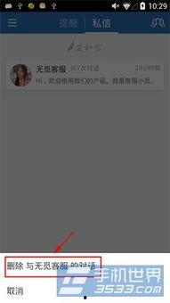 2020头条怎么私信,轻松掌握私信技巧