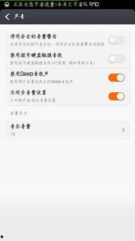 头条音量和手机系统音量,打造个性化听觉体验