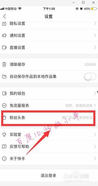 粉丝头条多少粉丝