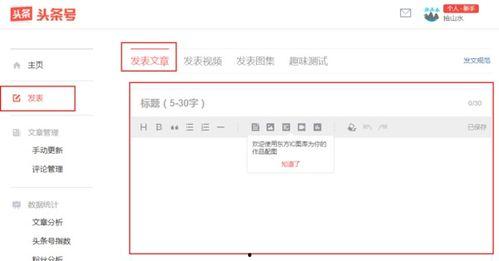 昨日头条如何发表文章,如何巧妙发表文章吸引眼球