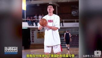 姚明活动爆料是真的吗视频,姚明活动爆料视频真实性揭秘