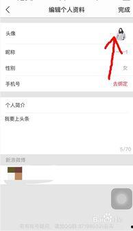 头条怎么更改作者账号