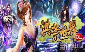 洪荒世界吃瓜系统