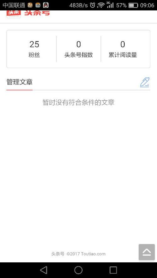 头条怎么才有文章视频呢,如何轻松生成文章与视频内容
