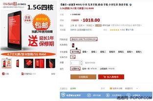 天猫商城官网红米手机
