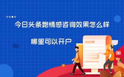 头条有关情感的文章吗