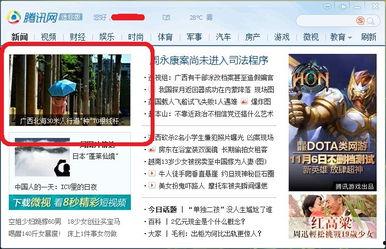 商丘北海新闻头条直播