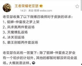 元梦皮肤爆料2024最新消息,揭秘梦幻般视觉盛宴