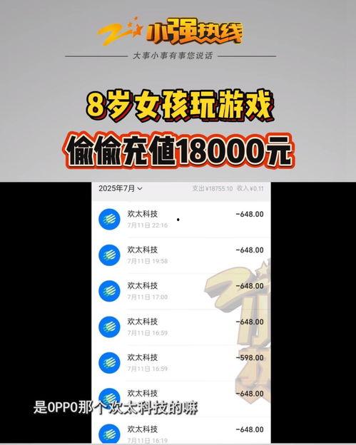 头条游戏充值怎么充,轻松掌握充值方法，畅享游戏乐趣