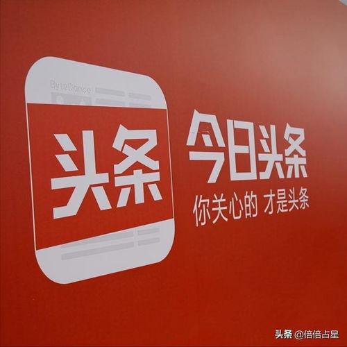 今日头条断崖式收益,断崖式下跌背后的行业反思