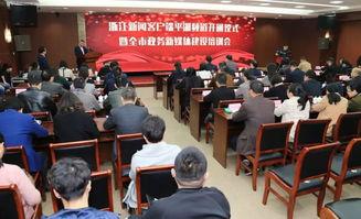 嘉兴平湖市今天新闻头条