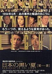 冤罪1动漫在线观看,真相背后，正义的追寻