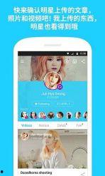 追明星必备软件