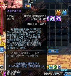 dnf体验服活动最新爆料端游