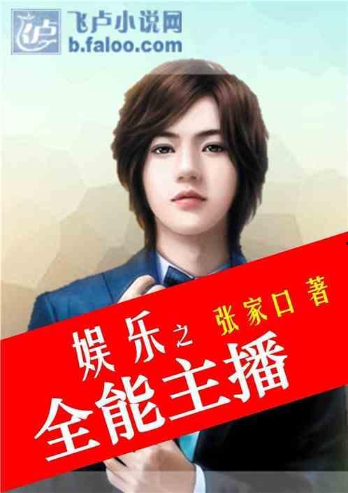 内娱吃瓜娱乐小说推荐